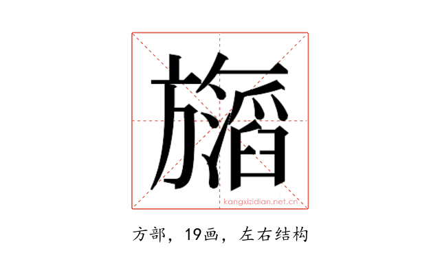 𬀝