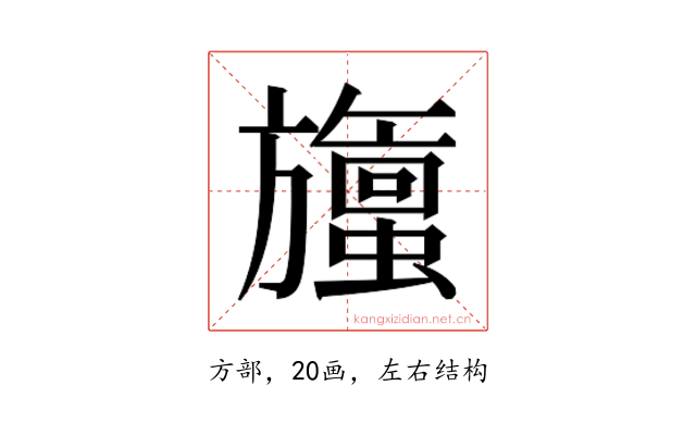 𬀞