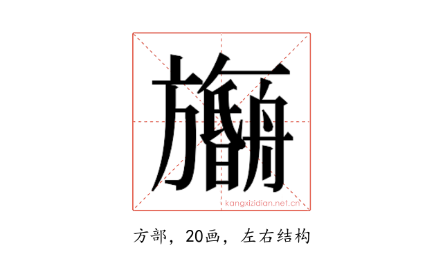 𬀠