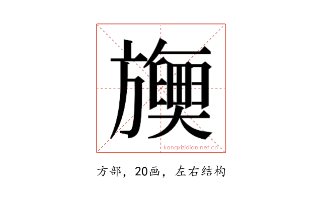 𬀡