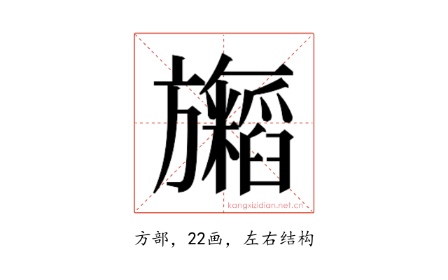 𬀢
