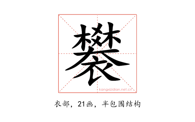 䙪