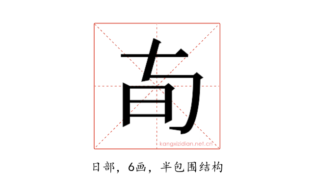 𬀦