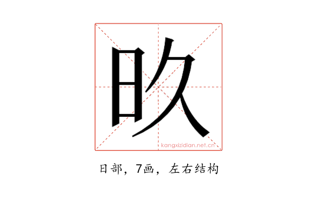 𬀨