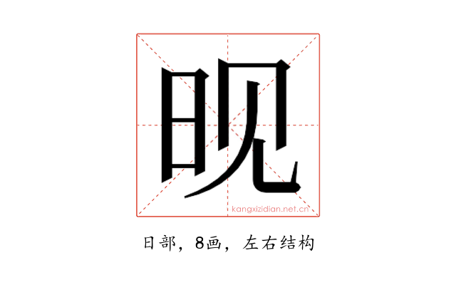 𬀪