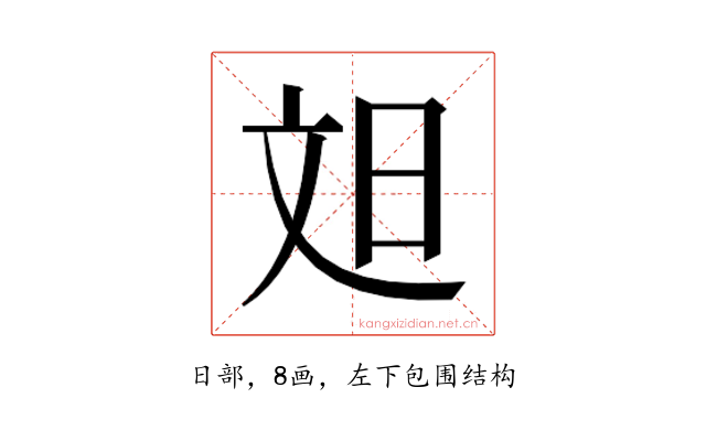 𬀫