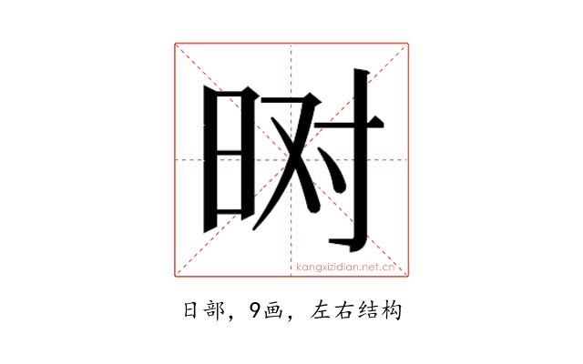 𬀮