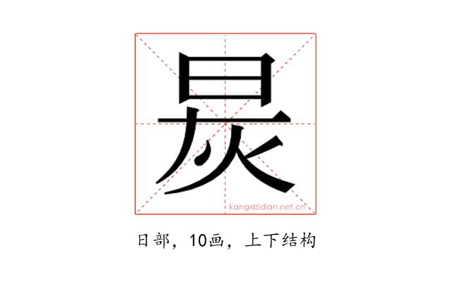 𬀯