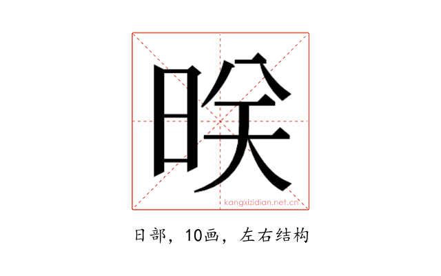 𬀲