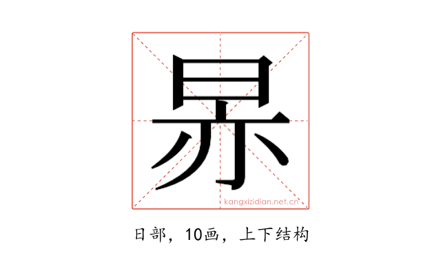 𬀳