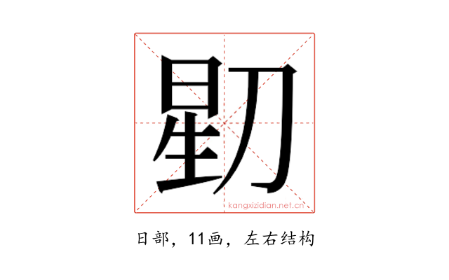 𬀶