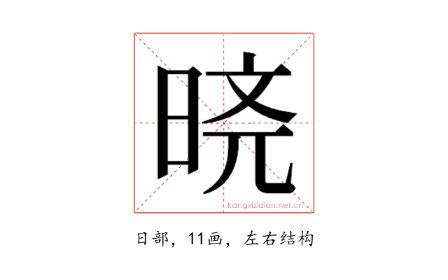 𬀸