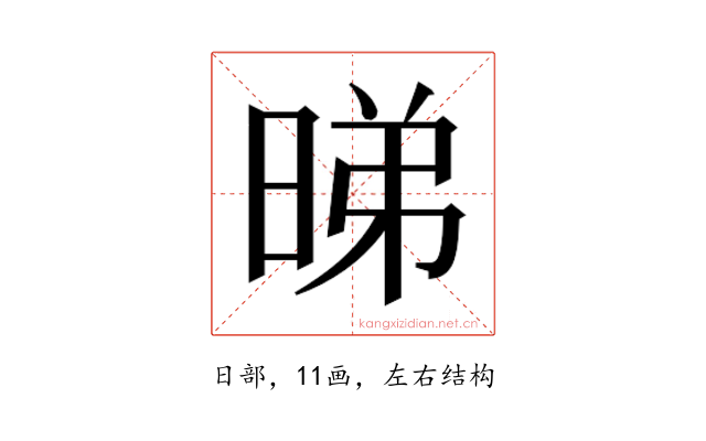 𬀹