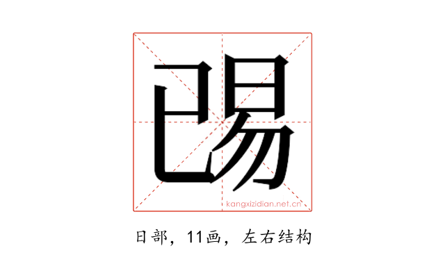 𬀺