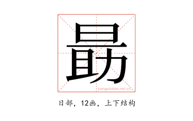 𬀼