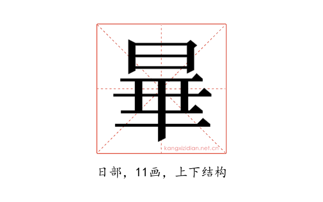 𬀽