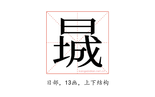 𬁃
