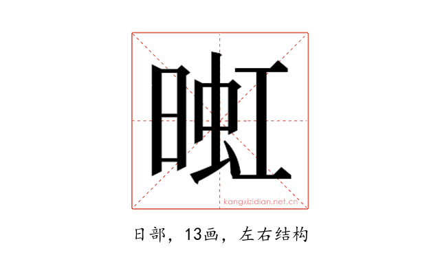 𬁅