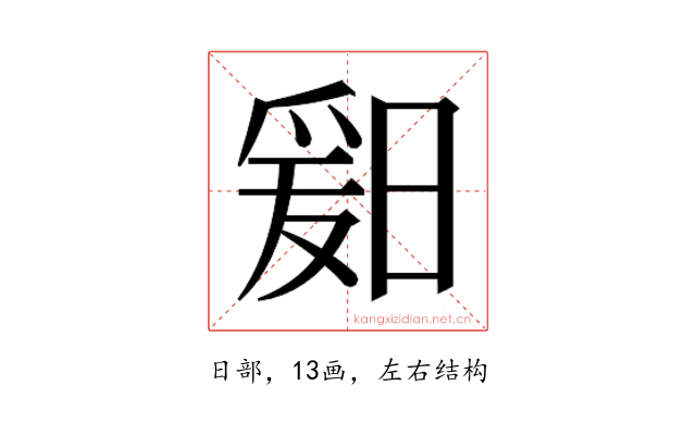 𬁆