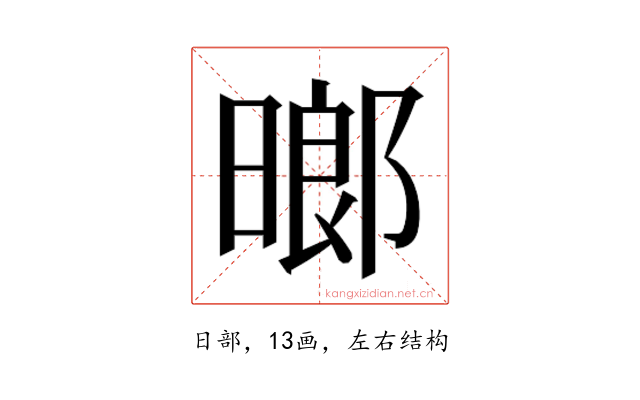 𬁈