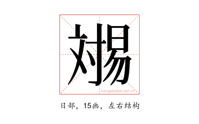 𬁏