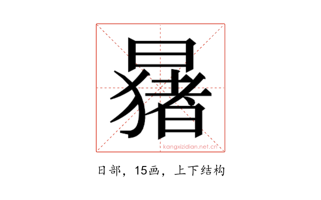 𬁑