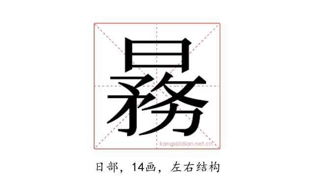 𬁒