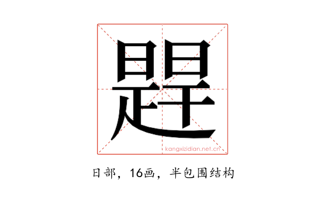 𬁔