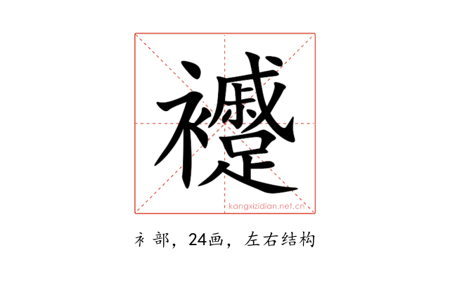 䙯