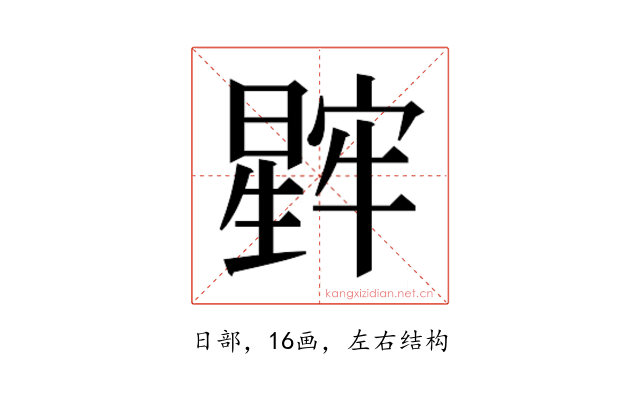 𬁖