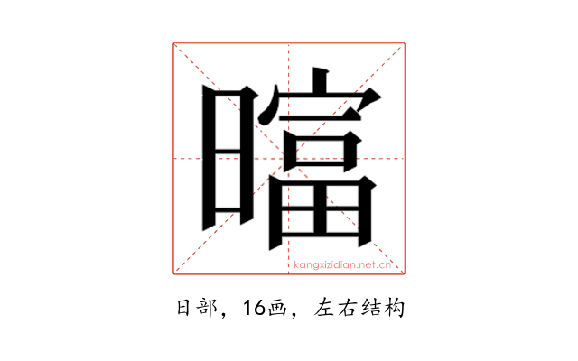 𬁗