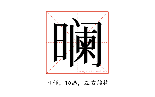 𬁘