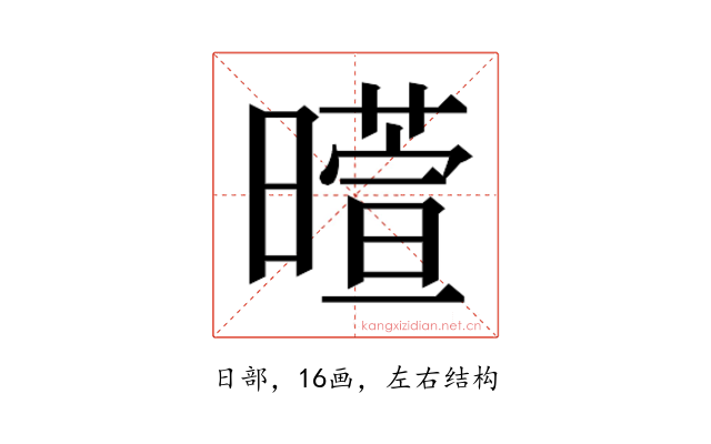 𬁙