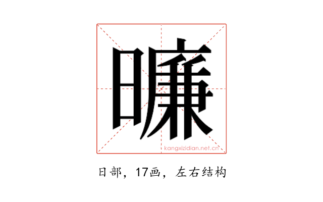 𬁛