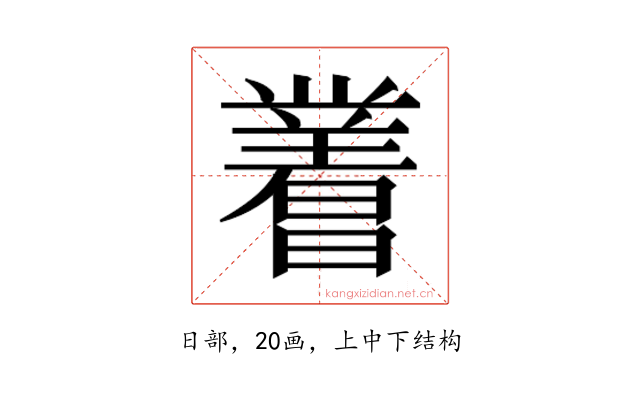𬁝