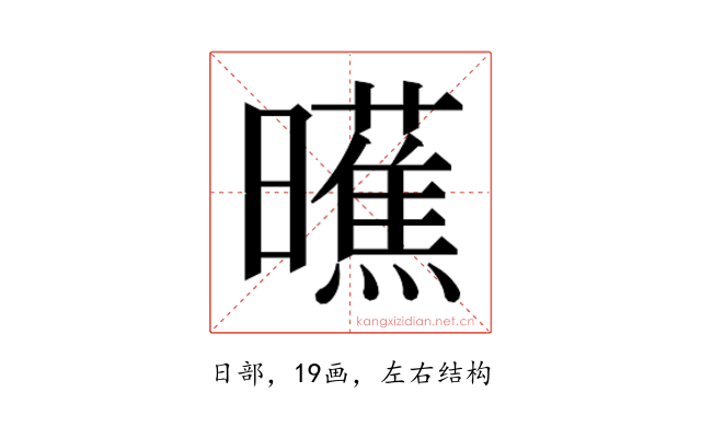 𬁞