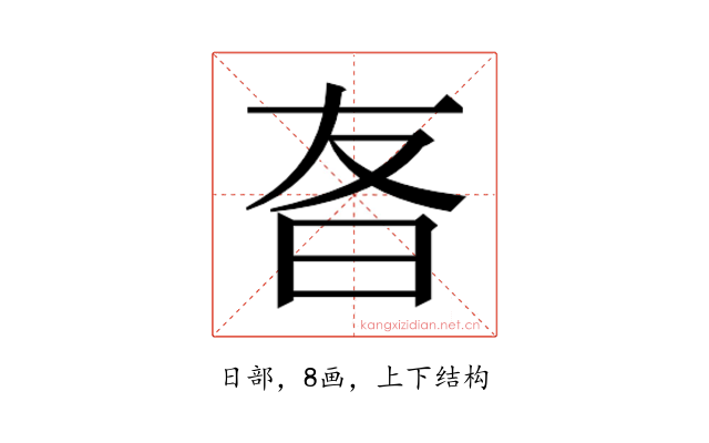 𬁡