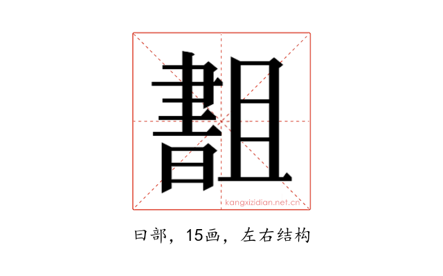 𬁫