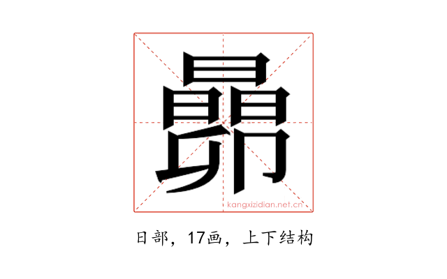 𬁬