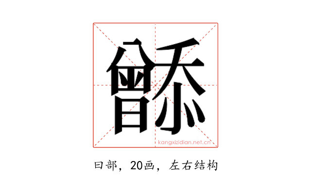 𬁮
