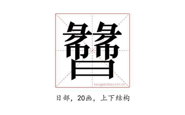 𬁯