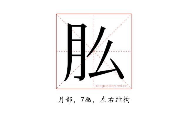 𬁲