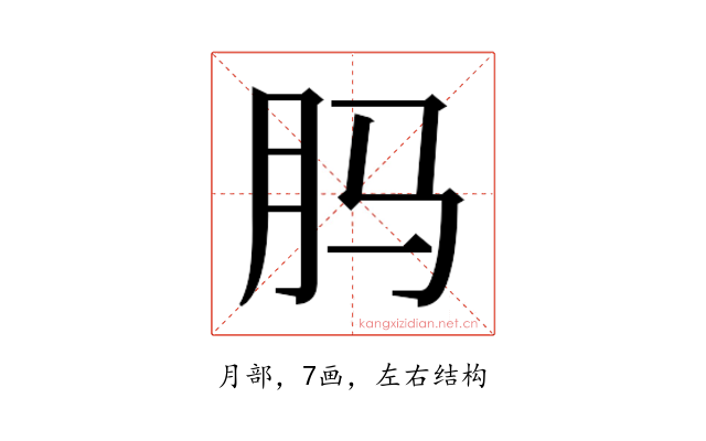 𬁳