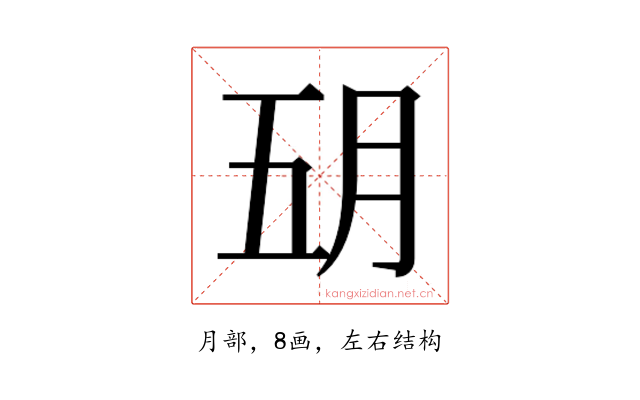 𬁶