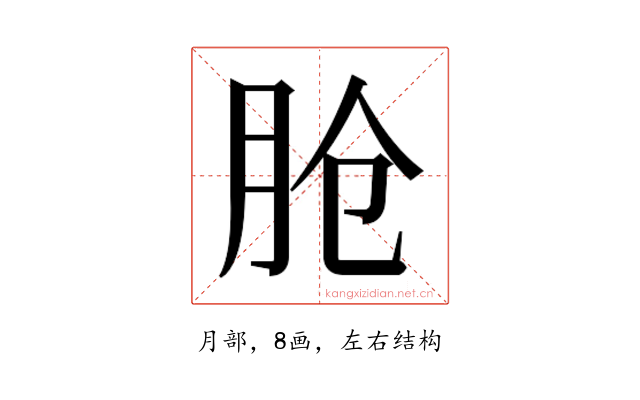 𬁸