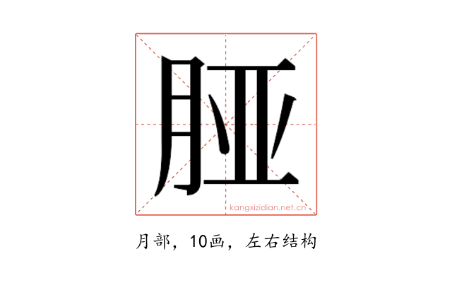𬁺