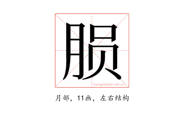 𬁽