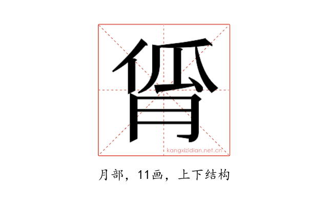 𬁾
