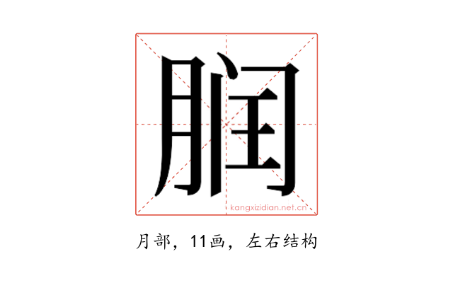 𬂀
