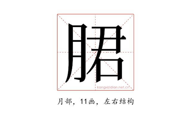 𬂁